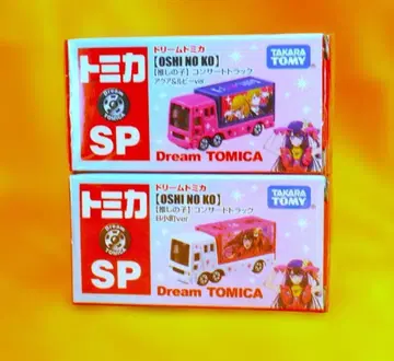 [미개봉품] 타카라토미몰 오리지널 [드림 토미카 최애의 아이] 2종 세트