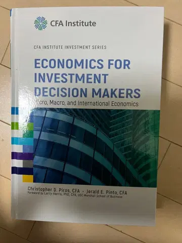 투자 의사 결정자를 위한 경제학