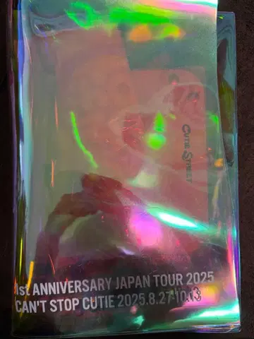 CUTIESTREET 큐스토 홀 투어 VIP 혜택