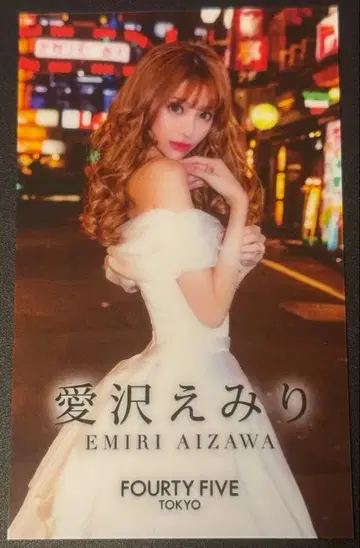 캬바쿠라걸 전 캬바쿠라걸 명함 아이자와 에미리