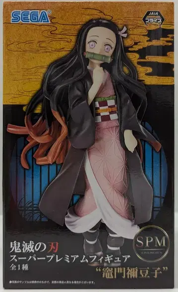 세가 SPM/슈퍼 프리미엄 피규어 카마도 네즈코 카마도 네즈코