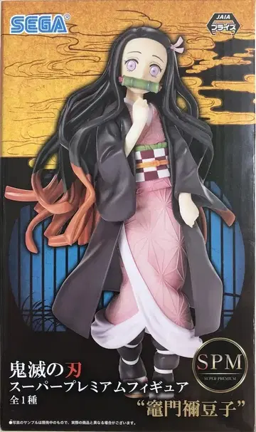 세가 SPM 슈퍼 프리미엄 피규어 카마도 네즈코