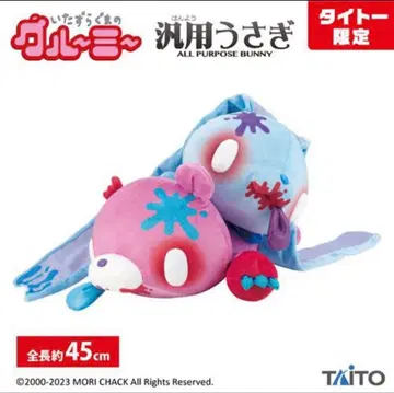 그루미 오브 더 데드 범용 토끼 BIG 봉제 인형 좀비 2체 세트