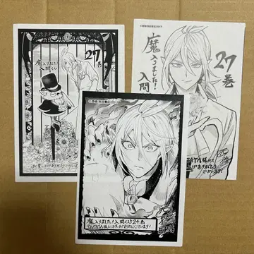 이루마 군 페이퍼 특전 아스모데우스 카무이