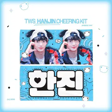 TWS 한진 HANJIN 마스터 슬로건