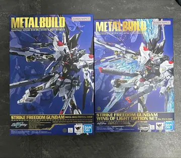메탈빌드 스트라이크 프리덤 & 빛의 날개 세트 2024