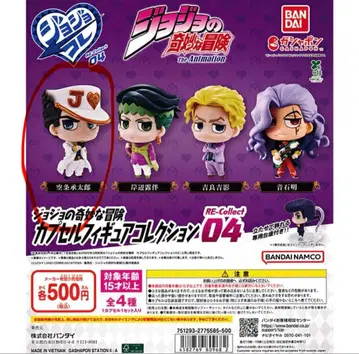 죠죠의 기묘한 모험 캡슐 피규어 죠죠콜레 04 쿠죠 죠타로