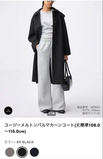 GU 코지 멜톤 발마칸 코트 L 사이즈