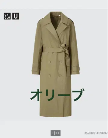 UNIQLO U 카키 오버 트렌치코트 S