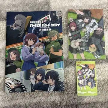 걸즈 밴드 클라이 총집편 전편 청춘광주곡 팜플렛 & 무비티켓 세트