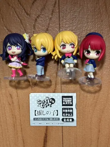 최애의 아이 코치무이테 fig. 피규어 세트 전 4종