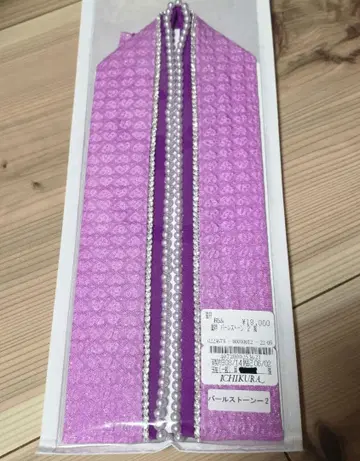 이치조 겹겹이 두른 옷깃 성인식 후리소데 펄&스톤