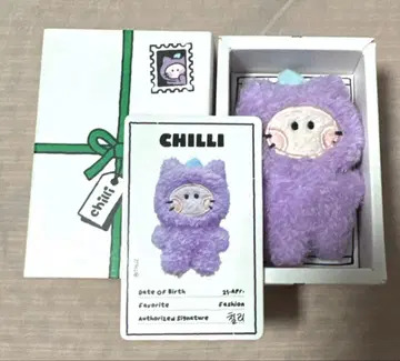 트레저 미니니 트루즈 칠리 chilli 현석