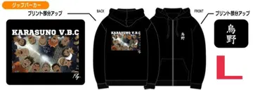 하이큐!! 카라스노 고교 맨투맨 맨투맨 지퍼 후드티 L