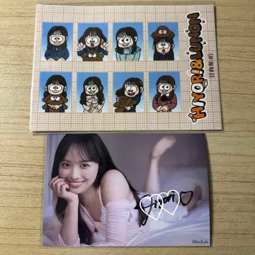 히나타자카46 하마기시 히요리 엽서 친필 스티커