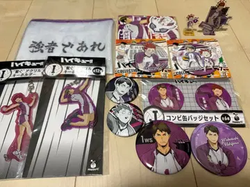 하이큐!! 토리자와 굿즈 묶음 판매