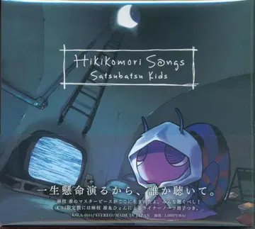 Hikikomori Songs Satsubatsu Kids