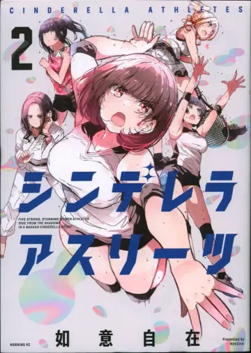 코단샤 모닝 KC 여의자재 !!) 신데렐라 쓰리츠 2