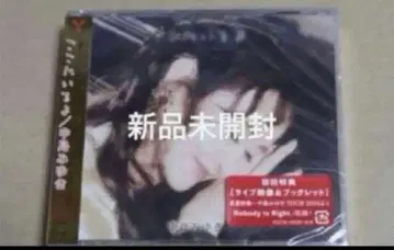 나카지마 미유키 여기에 있어 CD+DVD 초회판 미개봉 새상품