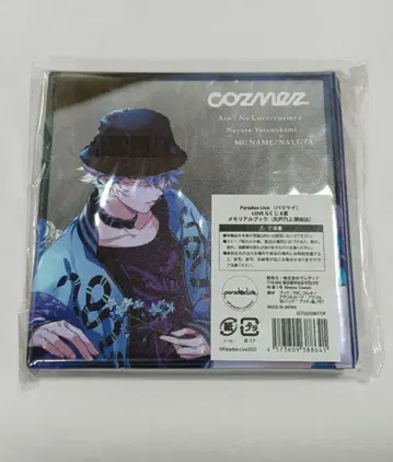 파라라이 G복권 LOVE 메모리얼북 A상 야토노카미 나유타