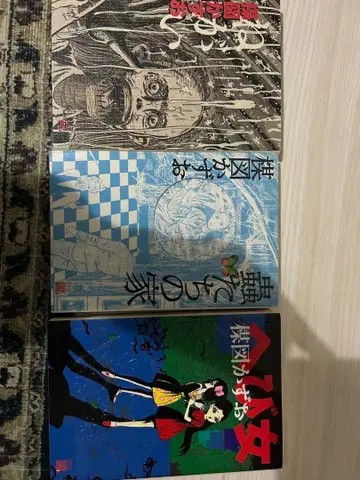 우메즈 카즈오 만화 3권 세트