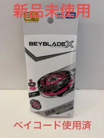 베이블레이드 X CX-00 위자드 아크 메탈 코트: 블랙