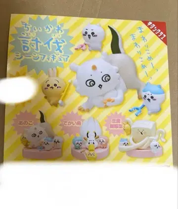 치이카와 (먼작귀) 토벌 장면 피규어 전 3종 세트 키탄클럽 가샤폰 가챠