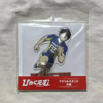 백엠. 영화 코미야 아크릴 스탠드 새상품 미개봉