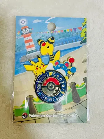 포켓몬 센터 도쿄만 치바 피카츄 덴류 마릴 핀 배지