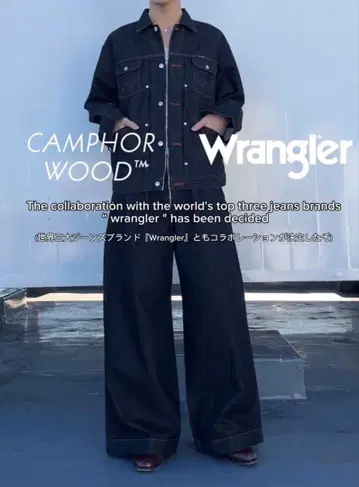 Wrangler x CamphorWood 커스텀 2WAY 데님 셋업