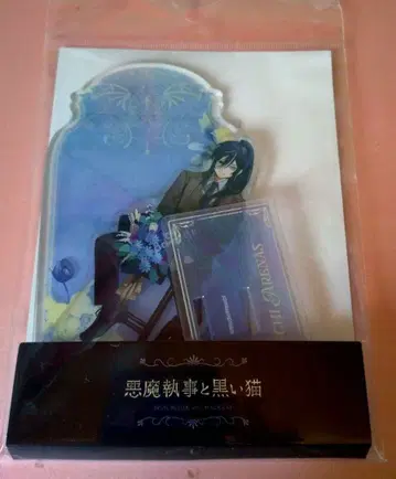 악마 집사와 검은 고양이 4주년 보스키 아크릴 스탠드