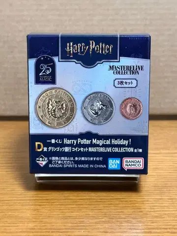 제일복권 Harry Potter Magical Holiday! D상