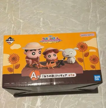 짱구는 못말려 제일복권 A상 아리노우타 피규어