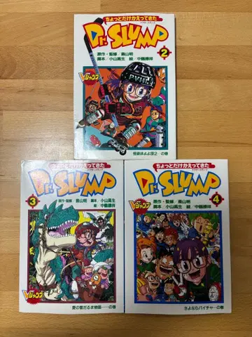 잠깐 돌아온 Dr. 슬럼프 2,3,4