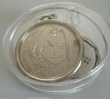 강철의 연금술사전 기념 메달 은반지 키링 에드