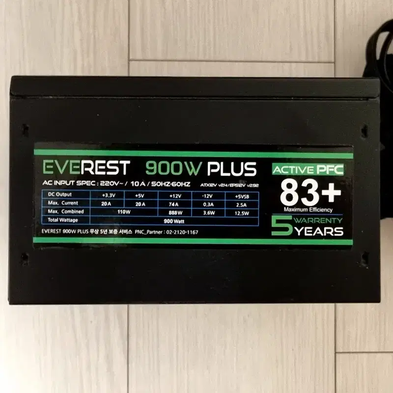 EVEREST 900W PLUS 컴퓨터 파워 서플라이 무상보증기간