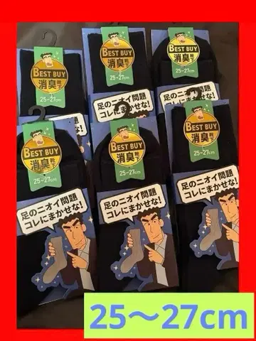 노하라 히로시 탈취 양말 25~27 cm 블랙