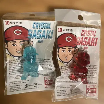 사사키 타이 크리스탈 키링 블루 레드 카프 CARP 2개