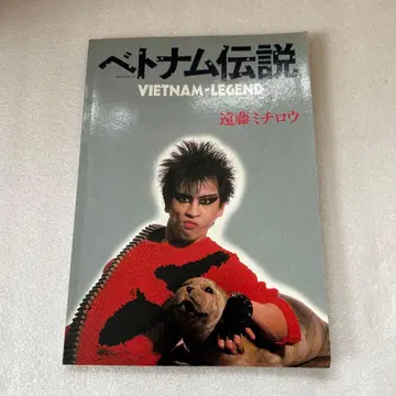 밴드스코어 베트남 전설 엔도 미치로