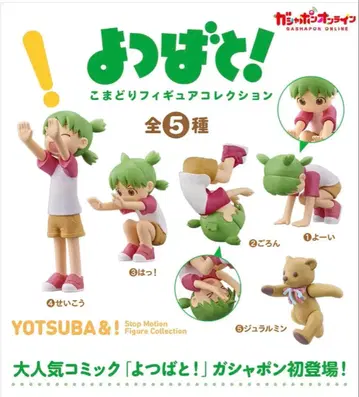 미개봉 새상품 요츠바랑! 꼬마새 피규어 컬렉션 전 5종 세트