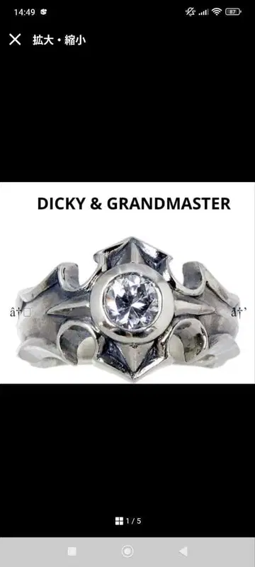 디키&그랜드마스터 발키리 1/2 반지 새상품급