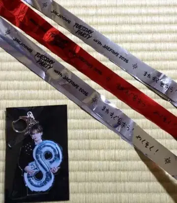 재중 TUESDAY PARTY 공식 굿즈 키링 은색 테이프 3개