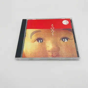 J-POP CD 중고 타마/소노로쿠 CHIKYU-003