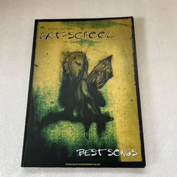 밴드 스코어 ART-SCHOOL BEST SONGS 아트 스쿨
