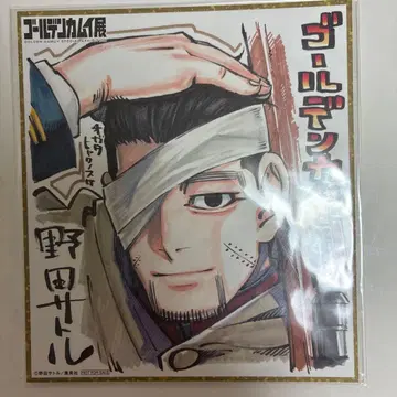 골든 카무이전 입장 혜택 색지 오가타 햐쿠노스케 시라이시 유타케