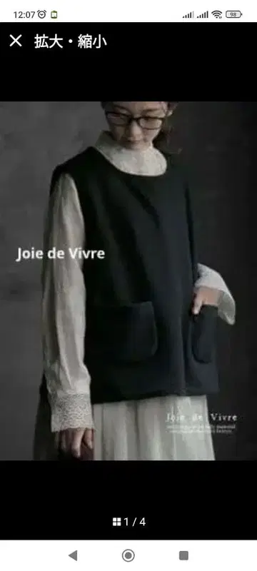 1718 Joie de Vivre 울 비버 워싱 포쉬 플라케 베스트