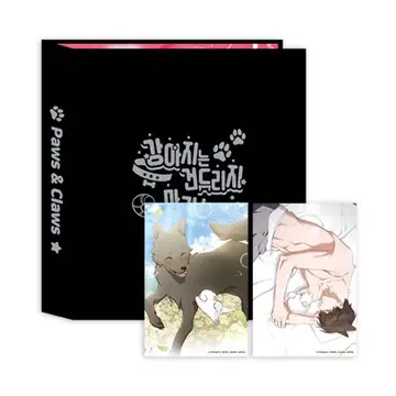 한국 bl 강아지는 건드리지 마라 컬렉션 바인더