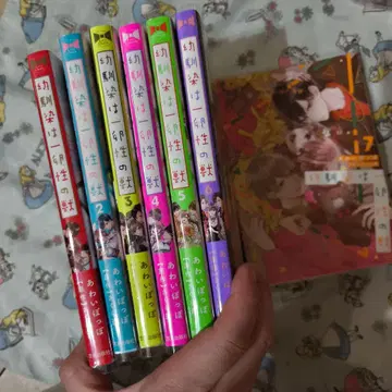 투명 커버 부록! 소꿉친구는 일란성 짐승 1-7권 세트 아와이 폿포