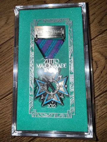 계속 한밤중이면 좋을 텐데. 즈토마요 훈장 회원증 2022