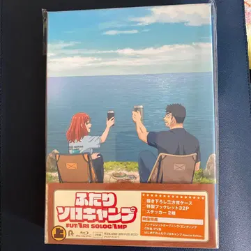 후타리 솔로 캠핑 상 블루레이